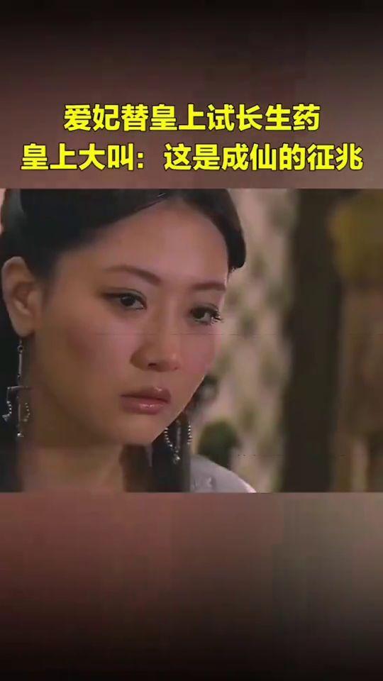 爱妃吃瓜完整  第3张