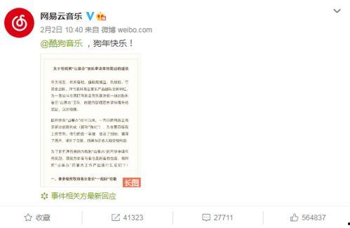 网易云吃瓜图,揭秘网络热点背后的故事