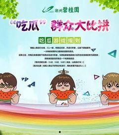 富豪游戏吃瓜,吃瓜群众揭秘财富圈层秘闻