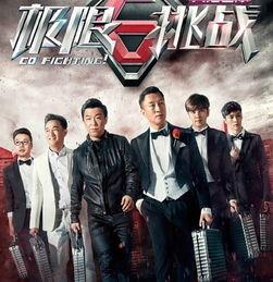 极限挑战吃瓜岁月,吃瓜岁月里的兄弟情深与成长历程