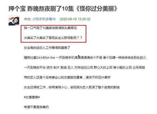 吃瓜的剧本,揭秘娱乐圈幕后真相