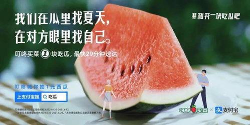 关于夏日吃瓜文案,瓜果飘香——夏日吃瓜文案大盘点
