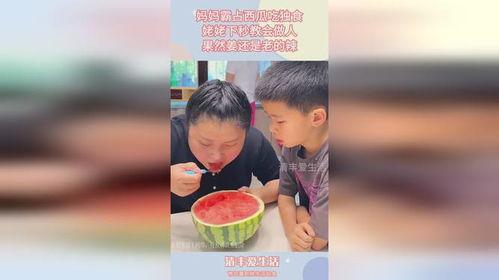 最新吃瓜爆料母亲