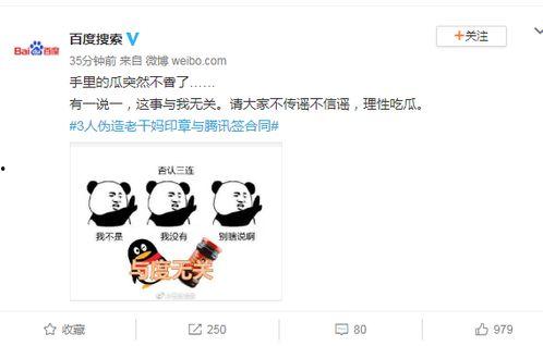 qq吃瓜事件,揭秘网络舆论的狂欢与反思