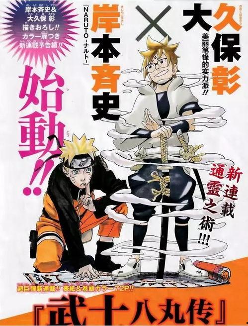 宇智波吃瓜,揭秘忍者世界的幕后风云