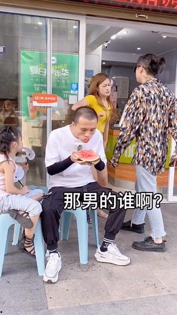 夫妻吵架后吃瓜