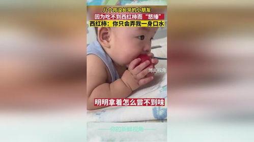 没长牙宝宝吃瓜  第3张