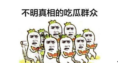 吃瓜群众与人际冷漠  第2张