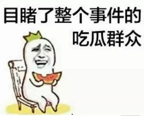 偏激的吃瓜群众,娱乐圈风云再起，真相还是谣言？  第2张