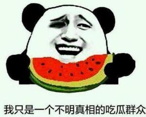 偏激的吃瓜群众,娱乐圈风云再起，真相还是谣言？  第3张