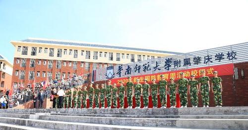 肇庆学院吃瓜事件,校园风波背后的真相探寻 第3张 肇庆学院吃瓜事件,校园风波背后的真相探寻 第3张