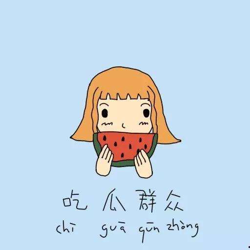 吃瓜群众 立意,吃瓜群众视角下的娱乐圈风云录 第2张 吃瓜群众 立意,吃瓜群众视角下的娱乐圈风云录 第2张